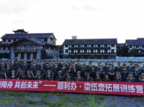 “风雨同舟 共创未来”——2019半年总结暨培训交流会在宜昌隆重召开