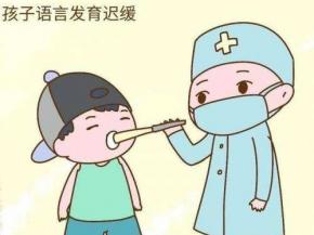 孩子为什么会语言发育迟缓-广州六一天使儿童医院告诉您
