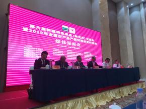 第六届新疆特色果品(阿克苏)交易会媒体见面会召开