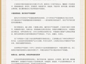 汇桔网 6 周年青春盛典 | 谢旭辉致信：燃情向前，与梦共舞