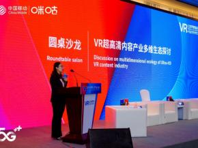 VR＋5G开启感知新时代，中国移动咪咕亮相2019世界VR产业大会