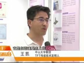 《深企力量》——深圳知微创新技术有限公司新闻报道