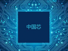 支持“中国芯” 上海率先培育新一代革命性CPU技术生态 